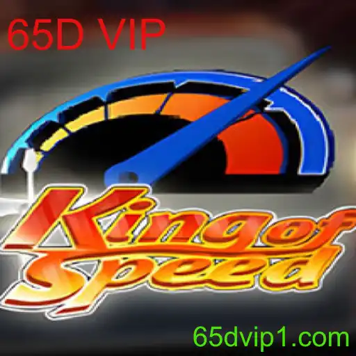 Descubra o Mundo Empolgante de KingofSpeed com 65D VIP